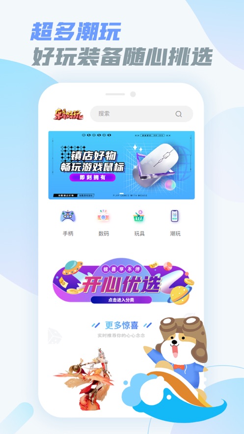 乐享快游云游戏