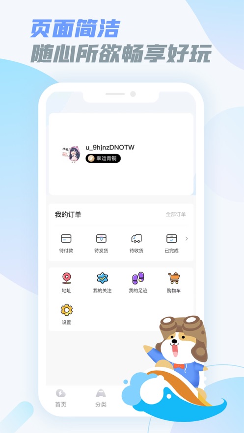 乐享快游云游戏