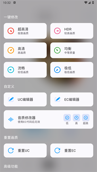 120帧画质助手