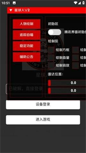 星球人直装v3