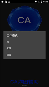 CA炸图辅助