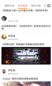 会玩游戏