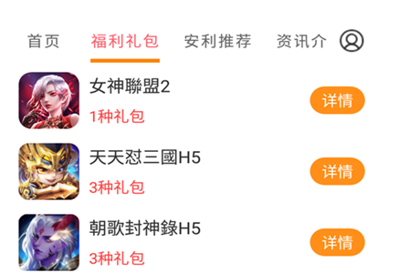 会玩游戏