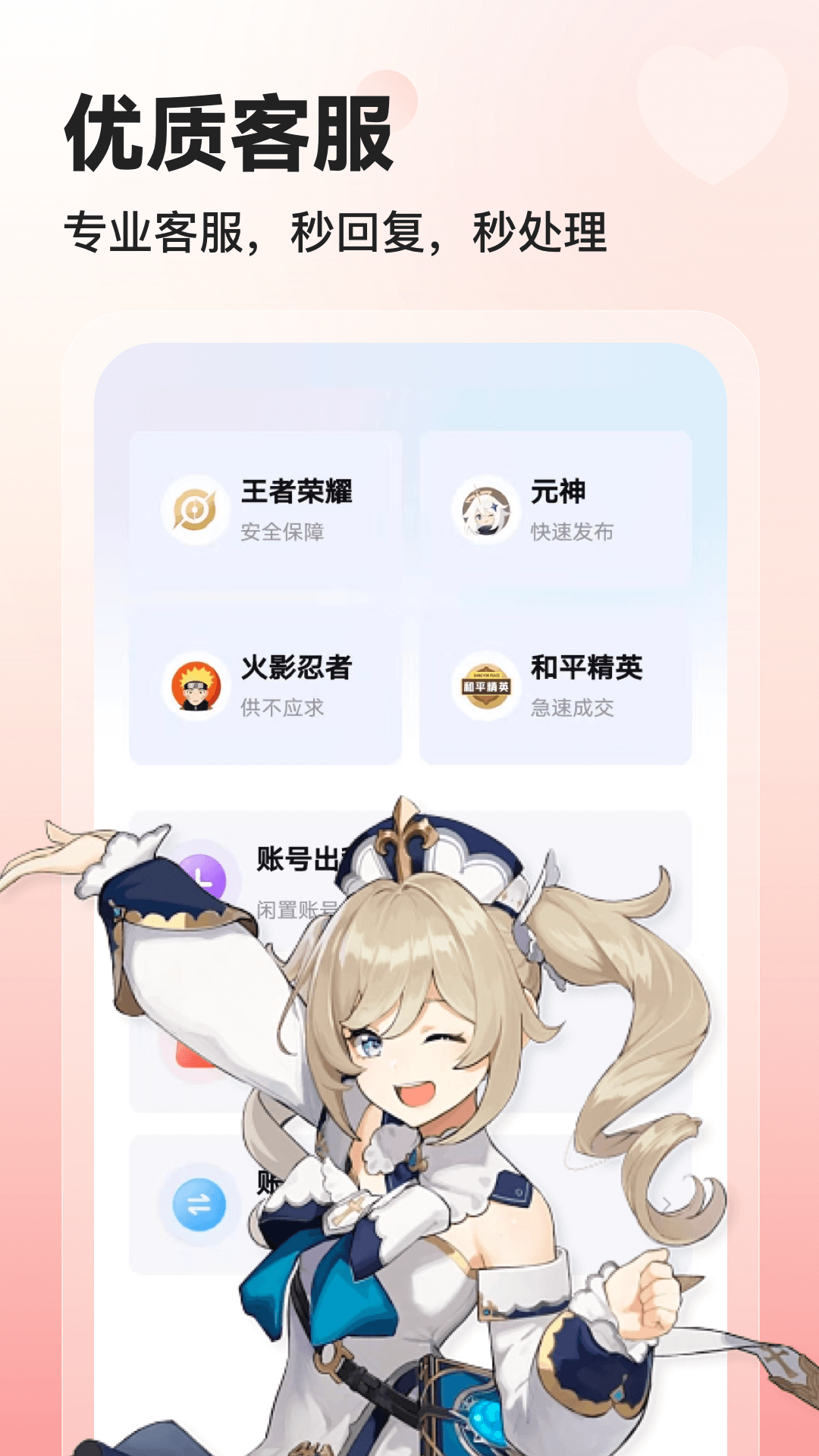 交易喵王