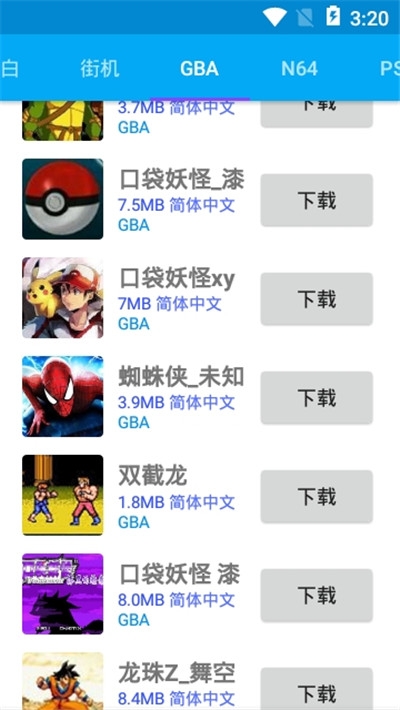 海星模拟器正式版