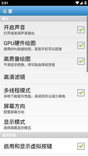 fba4droid模拟器
