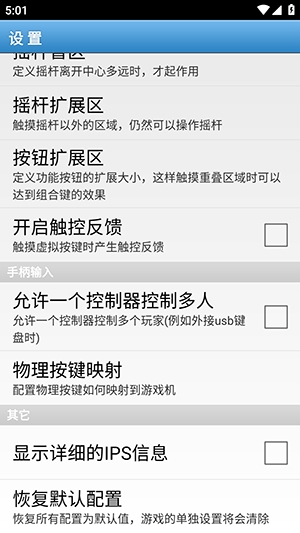 fba4droid模拟器