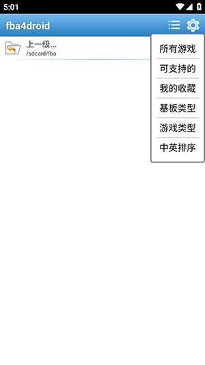 fba4droid模拟器
