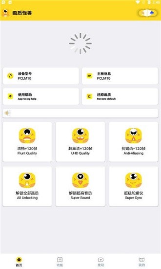 橘子画质怪兽无任务版