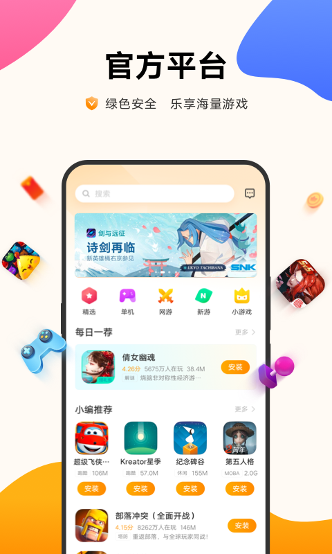 vivo游戏中心最新版本