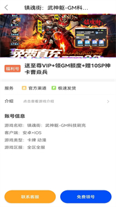 爱科戏