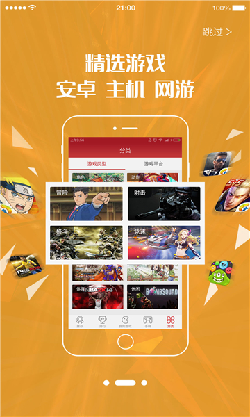 北通游戏厅tv版