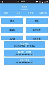 画质阁平板比例