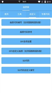 画质阁平板比例