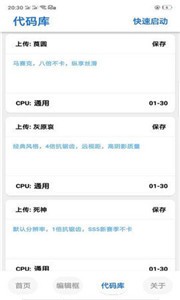 快手老街画质助手