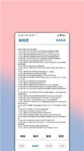 快手老街画质助手