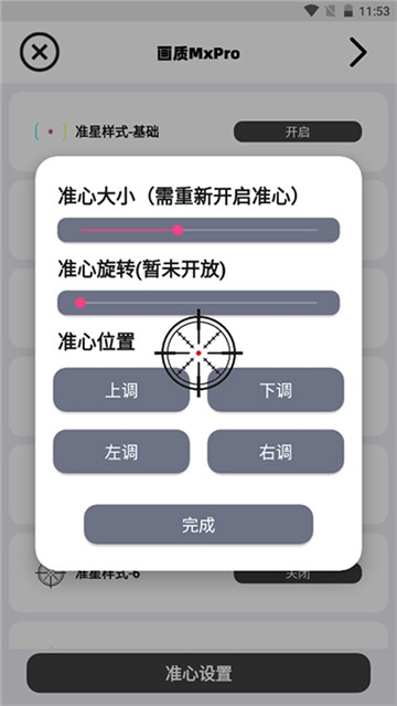 三角洲行动画质助手