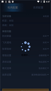 鬼冥画质助手120帧