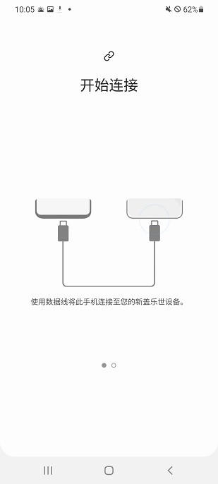 s换机助手国际版