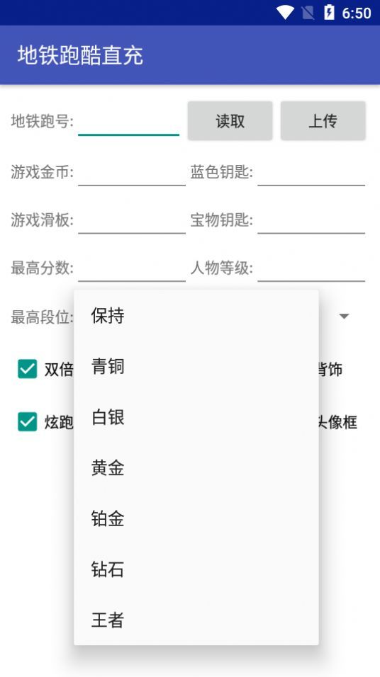 小蓝鲨辅助器框架