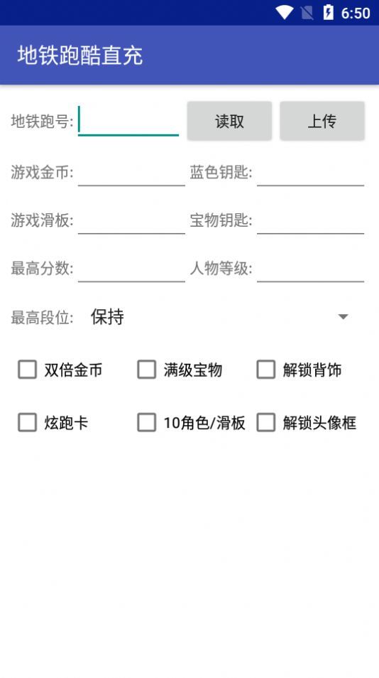 小蓝鲨辅助器框架