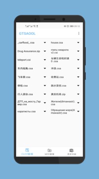gtsaool 手机版