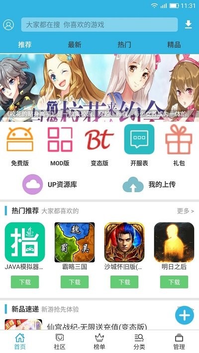 软天空32位