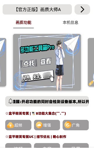 无任务画质大师小沐风