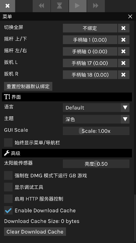 Pine模拟器