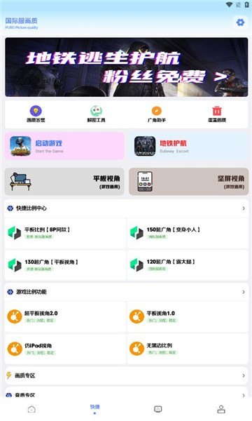 画质解密