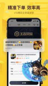 飞鸟租号登号器