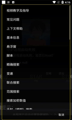 绵羊4.0脚本