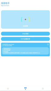 KN画质助手暗区突围