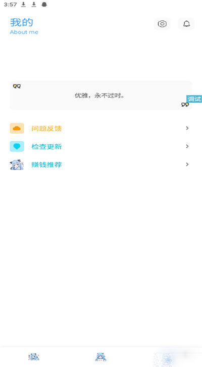 青辰画质助手无任务