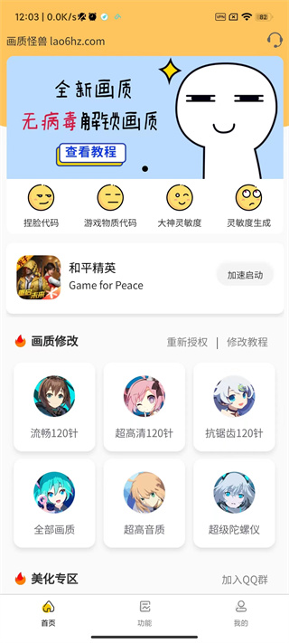 画质怪兽超广角