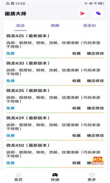 虾米画质助手超广角
