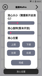无任务画质大师超高清