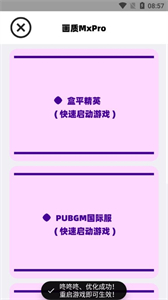 无任务画质大师超高清