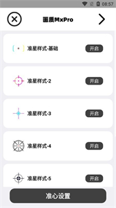 无任务画质大师超高清