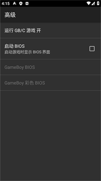 GBC模拟器金手指