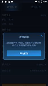 鬼冥画质助手180帧