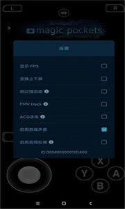 爱吾3DS模拟器中文版