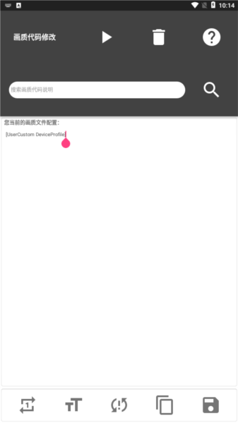 小义画质助手120帧