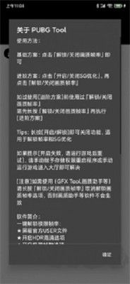 雪花画质助手