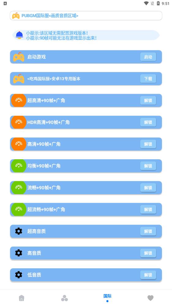 画质大师A修复版