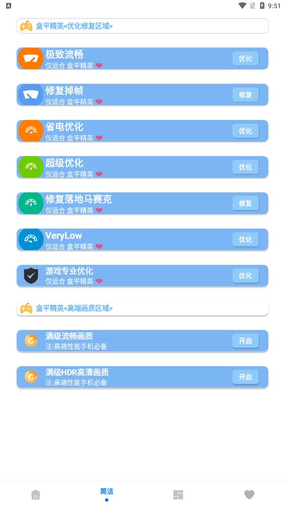 画质大师A修复版