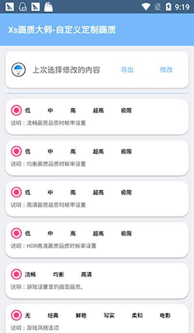 易阳画质大师