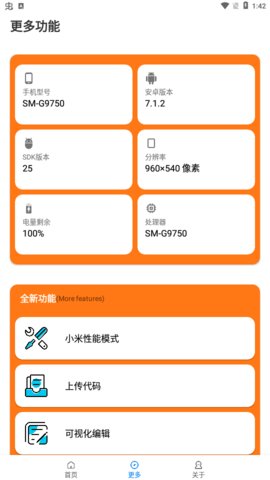 小雷画质助手超高清