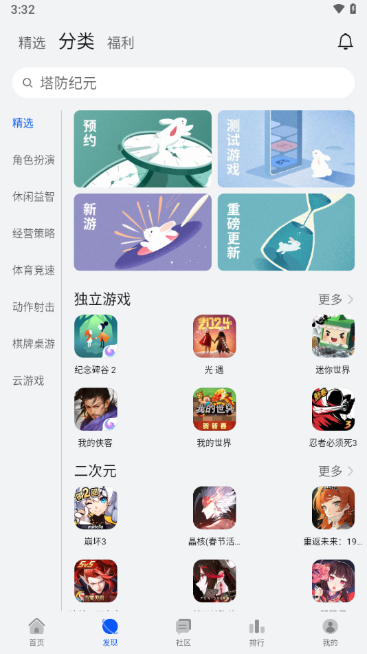 华为游戏中心旧版本