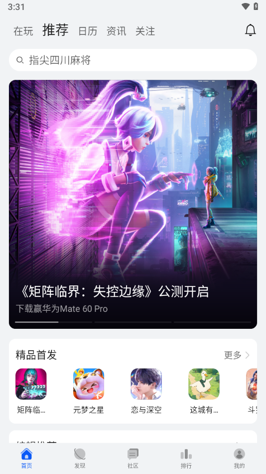 华为游戏中心旧版本